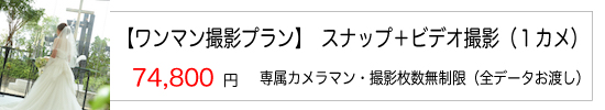 ワンマン.jpg