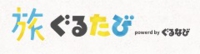 ぐるたび.jpg